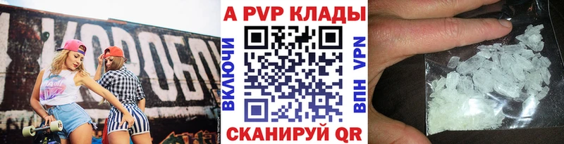 APVP Соль  Междуреченск 