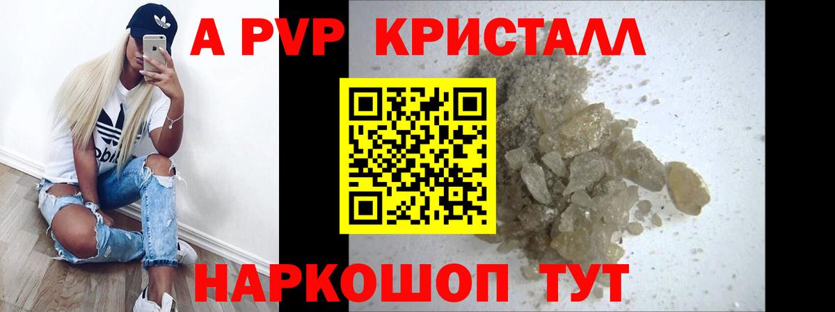 Alpha-PVP крисы CK  Альфа ПВП Соль  купить наркотик  A PVP  Междуреченск  Alfa_PVP СК 