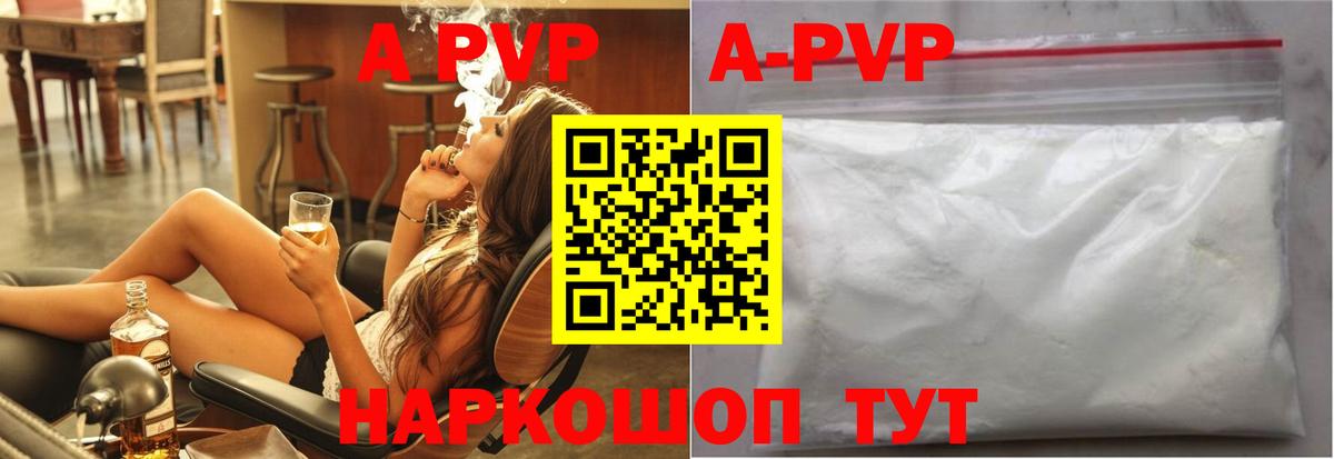 APVP VHQ  Alpha PVP мука  Междуреченск  Вход с VPN 