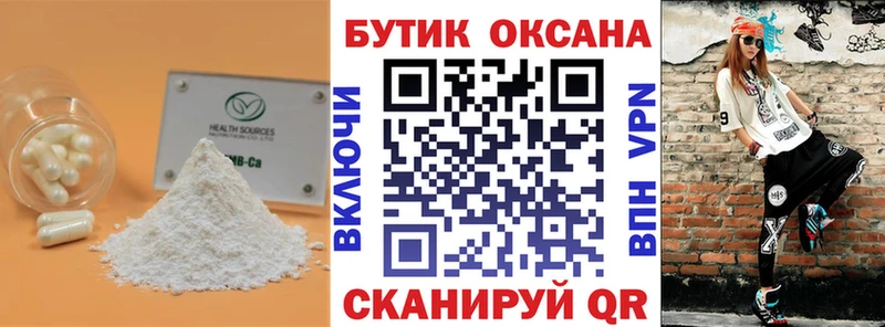 Бутират 99%  блэк спрут   Междуреченск 