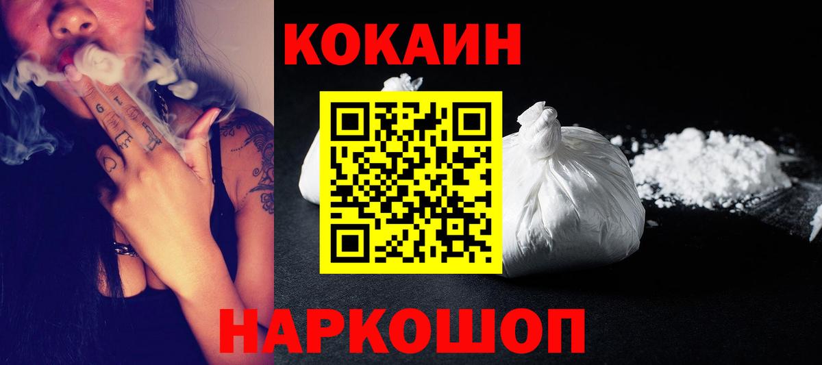 цены наркотик  КОКАИН Fish Scale  Вход с VPN  Междуреченск  COCAIN Columbia 