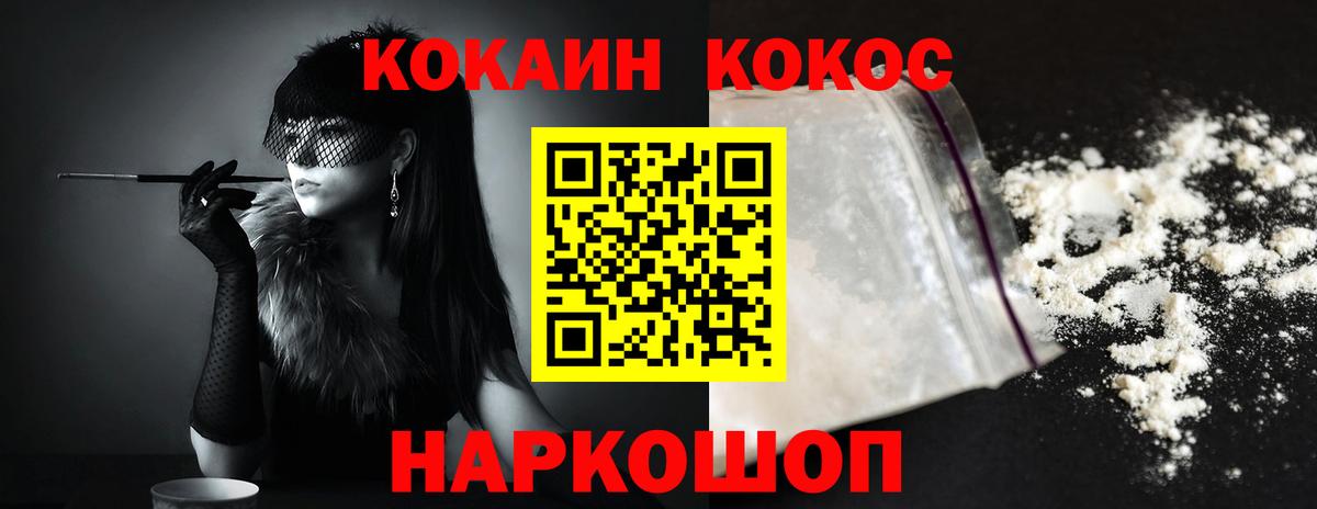 Cocaine Перу  Междуреченск  Cocaine Columbia 