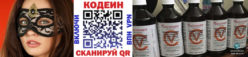 Codein Purple Drank  Междуреченск 