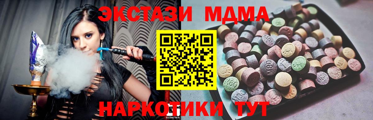 Экстази mix Междуреченск