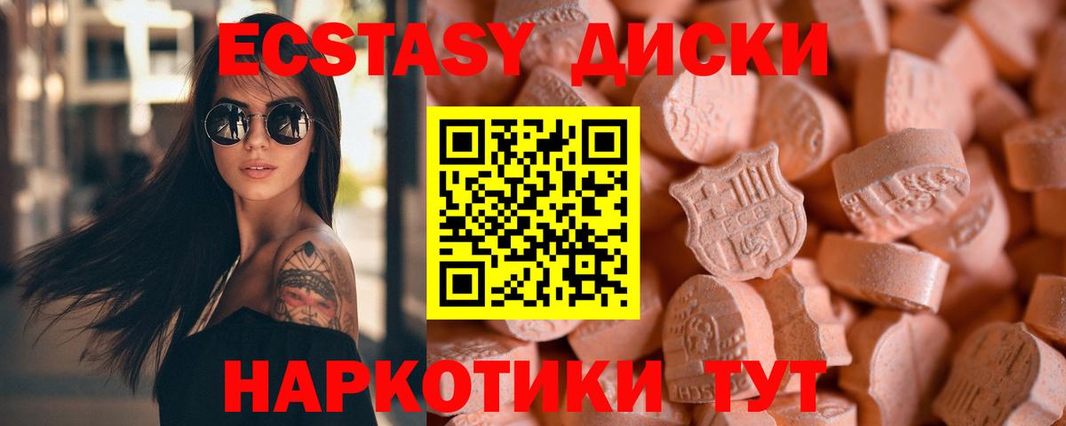 Экстази  Экстази mix  blacksprut сайт  Междуреченск  ЭКСТАЗИ Philipp Plein  Вход с VPN 