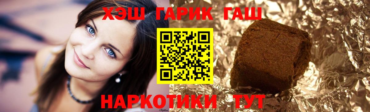 Междуреченск  купить наркотики цена  ГАШ убойный  Вход с VPN  Гашиш убойный 