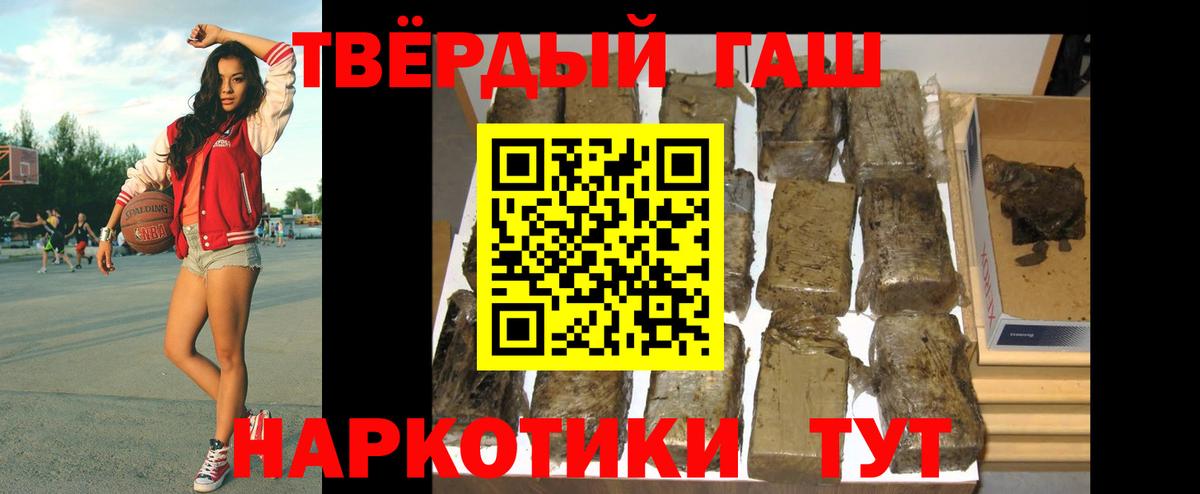 ГАШИШ  ГАШИШ гашик  Междуреченск  ГАШ гарик 