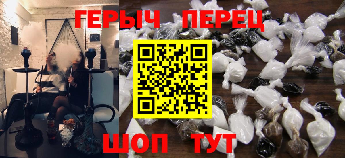 Героин хмурый  Вход с VPN  Междуреченск 
