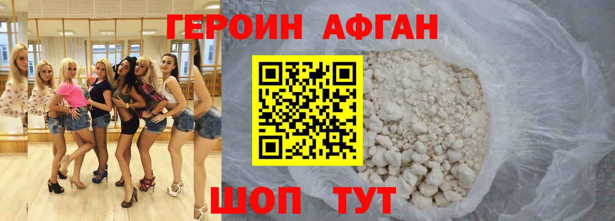 Героин герыч  ГЕРОИН  Междуреченск 