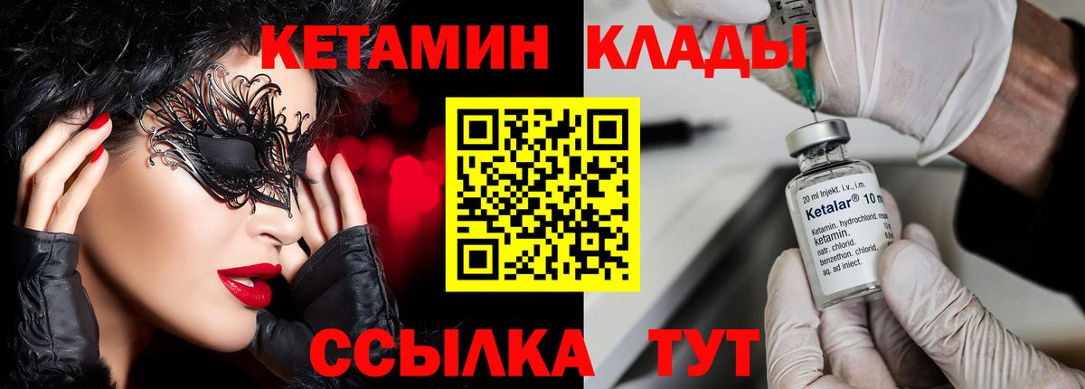 Междуреченск  Кетамин VHQ  КЕТАМИН VHQ  ссылка на мегу ссылка  Вход с VPN 