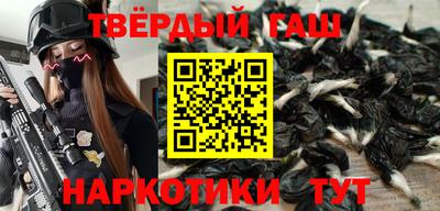 гашишное масло Апрелевка