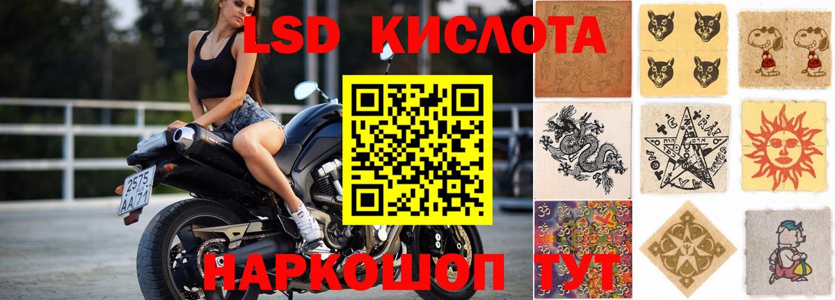 LSD-25 экстази кислота Междуреченск