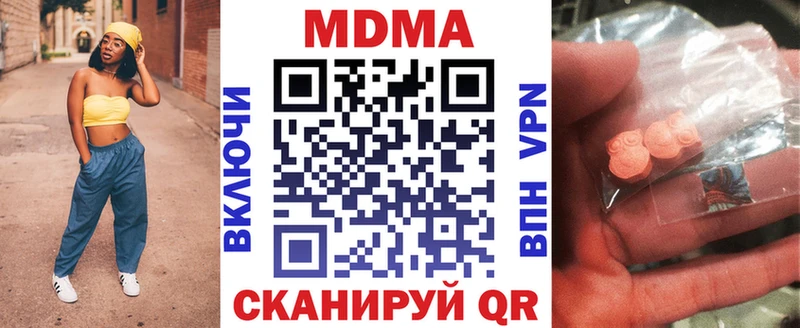 МДМА Molly  Междуреченск 