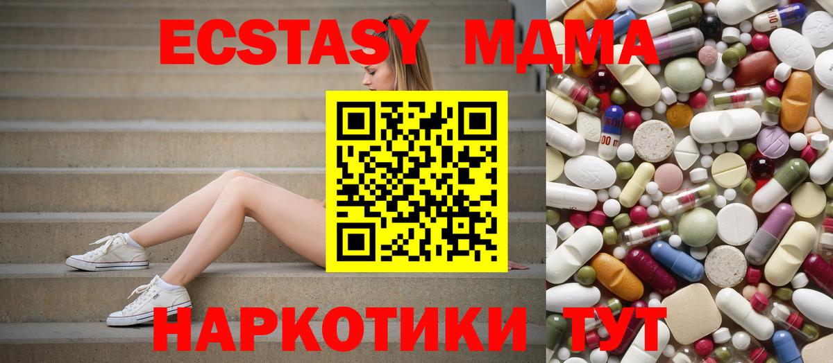 MDMA Molly  MDMA молли  Междуреченск 