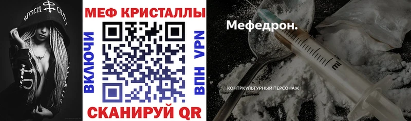 МЕФ 4 MMC  как найти закладки  KRAKEN как зайти  Междуреченск 
