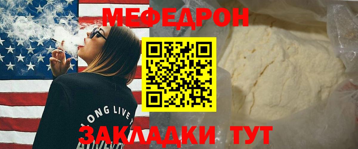 Мефедрон мука Междуреченск