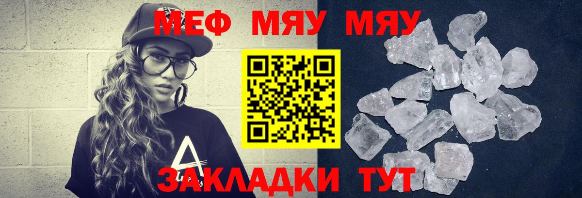 МЕФ мука Междуреченск