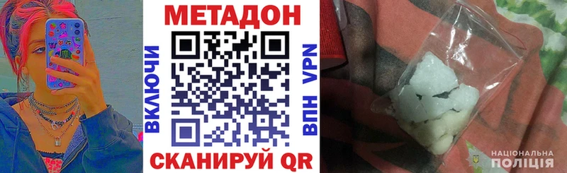 МЕТАДОН мёд  наркотики  Междуреченск 