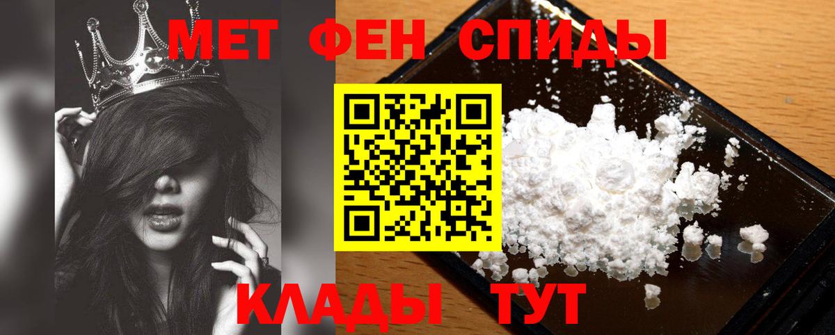 Первитин  Междуреченск  Метамфетамин Methamphetamine  Метамфетамин Methamphetamine 
