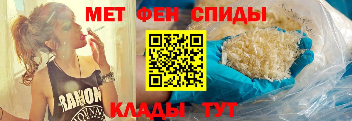 Метамфетамин винт Междуреченск