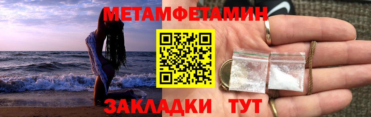 Первитин Декстрометамфетамин 99.9%  Вход с VPN  Междуреченск  Первитин Декстрометамфетамин 99.9% 