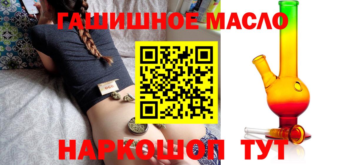 Дистиллят ТГК вейп с тгк Междуреченск
