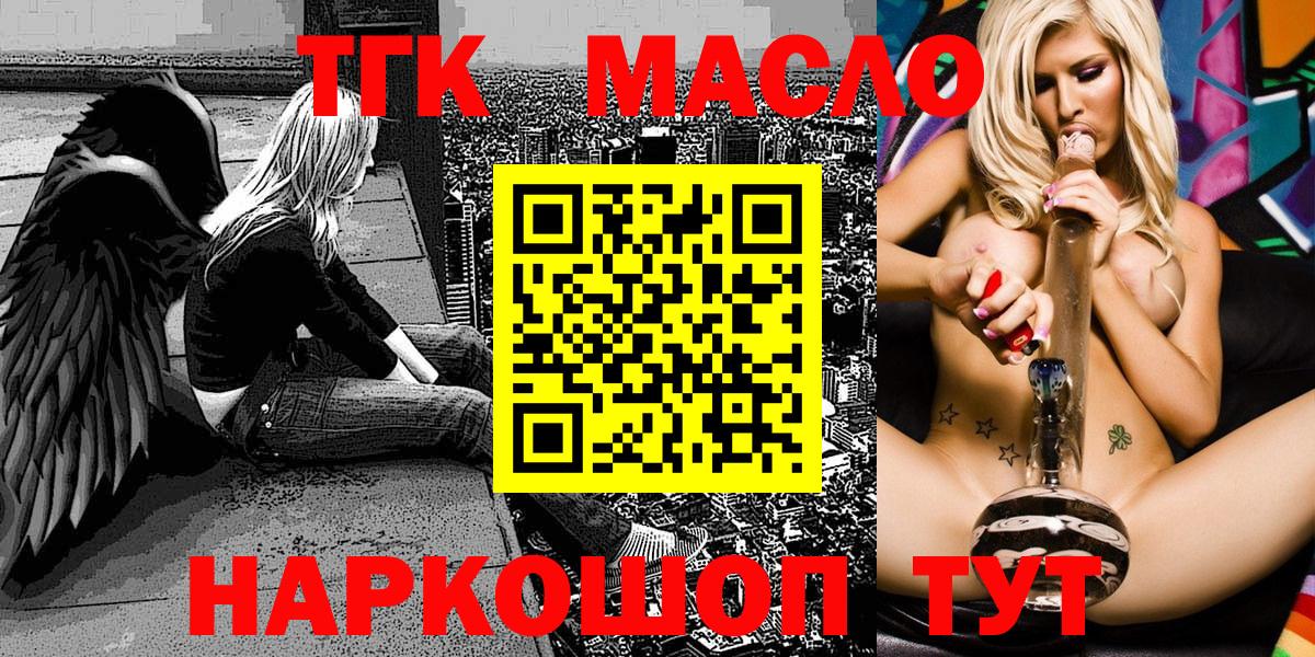 ТГК THC oil  Междуреченск 